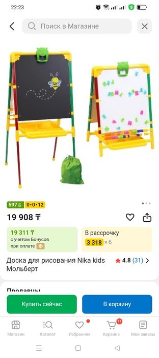 Продам доску для рисования.двусторонняяяя