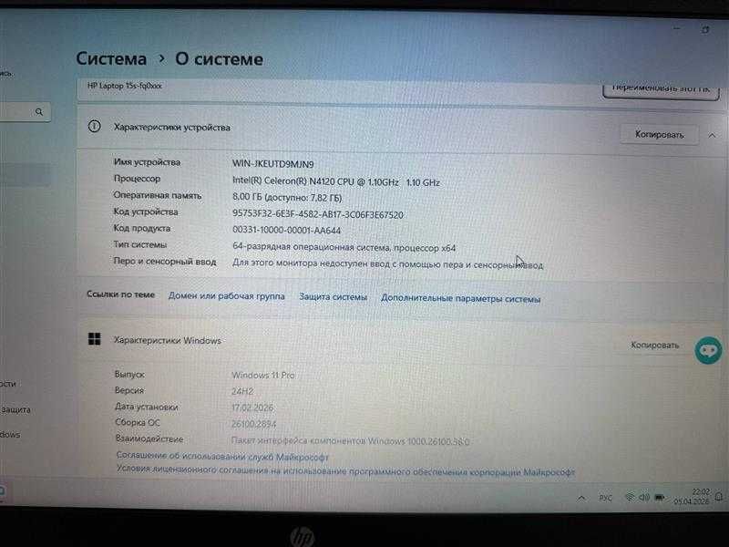 HP 15s-fq0008nia 5LQ 15.6 HD SSD 256GB