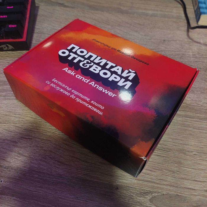 Карти за игра на Изабел Овчарова