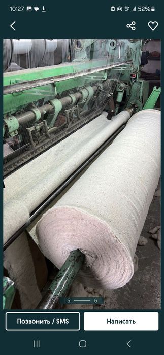 Ветошь половая тряпка