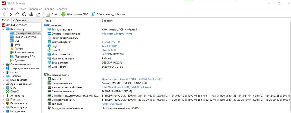 Продаю Оперативную память