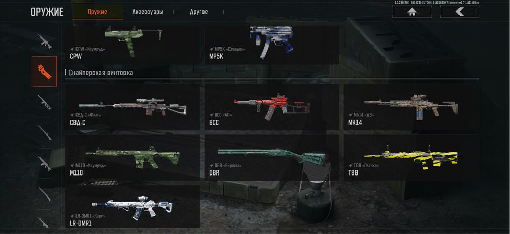 Аккаунт arena breakout mobile