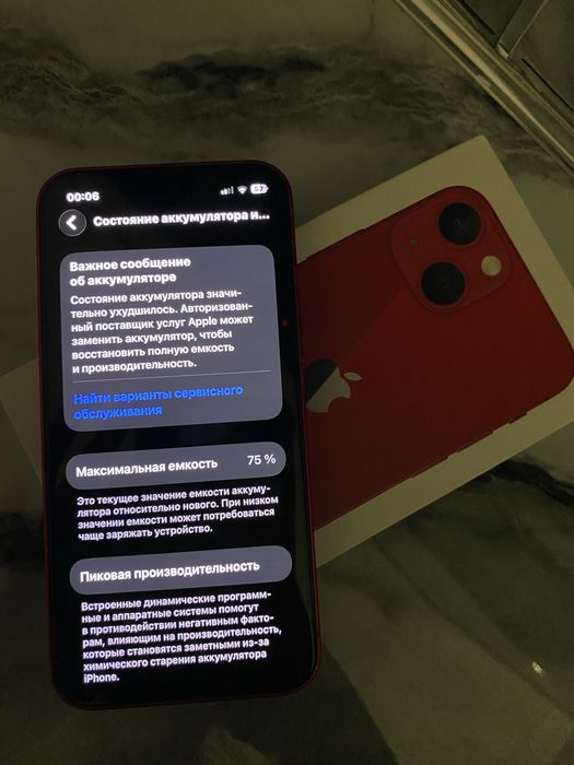 iPhone 13 mini | Айфон 13 мини