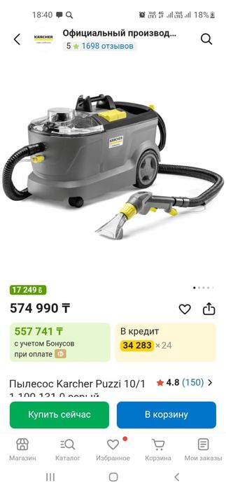 Продам готовый бизнес. Химчистка мебель. Аппарат для химчистка мебеля.