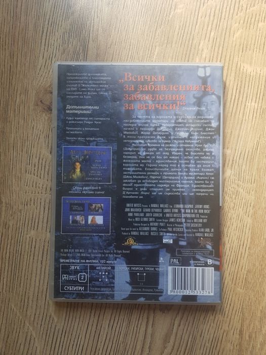 Пещерата DVD диск