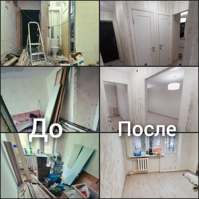 Ремонт киламан под ключ