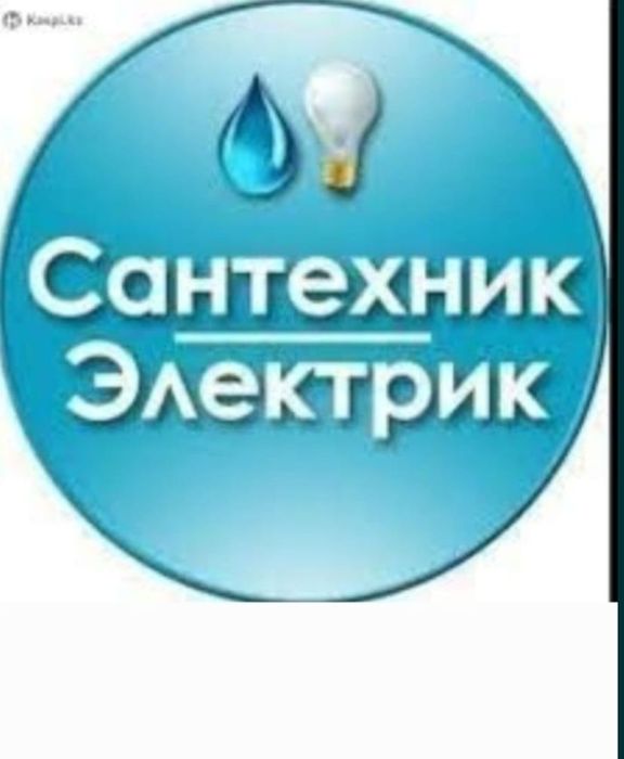 Электрик электрик