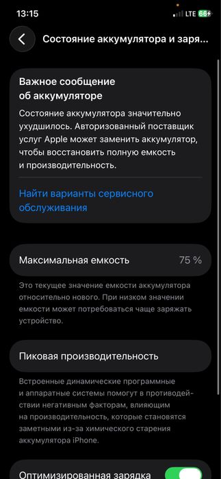 iphone 11 pro без фейс айди