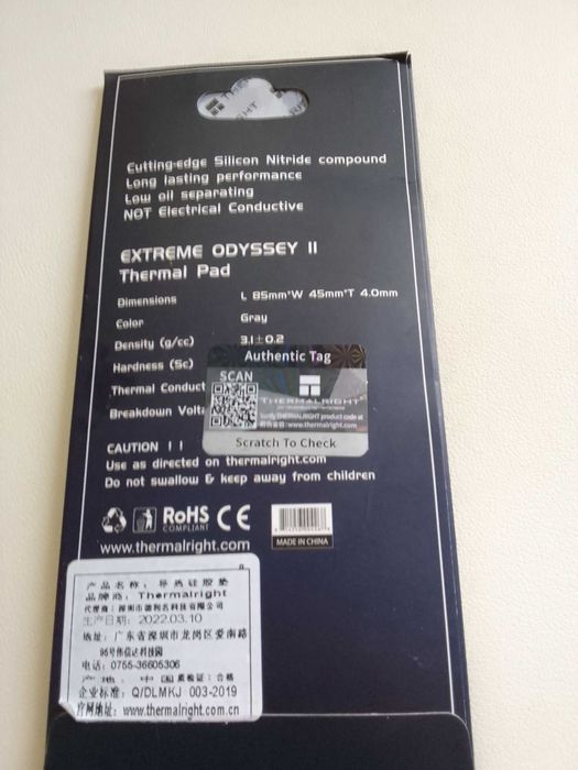 Продаётся новая термопрокладка  4 mm.