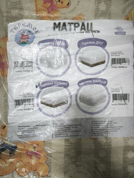 Матрас детский новый в упаковке