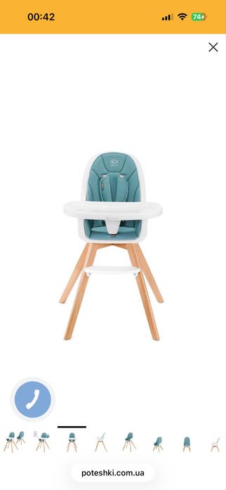 Стульчик для кормления Kinderkraft TIXI Turquoise