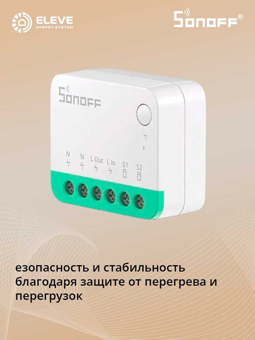 Умное реле Sonoff 1-канальный Matter | MINIR4M