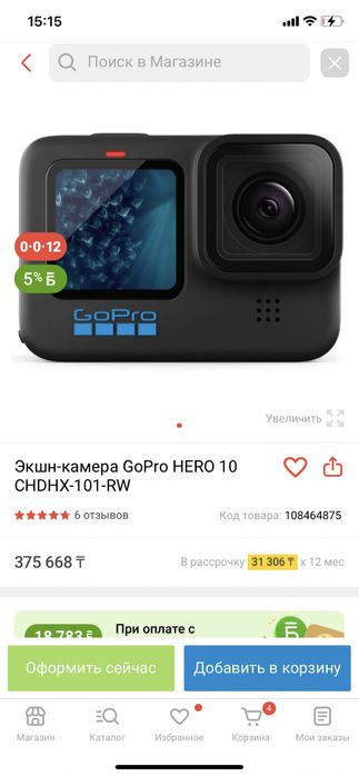 GoPro HERO 10 black