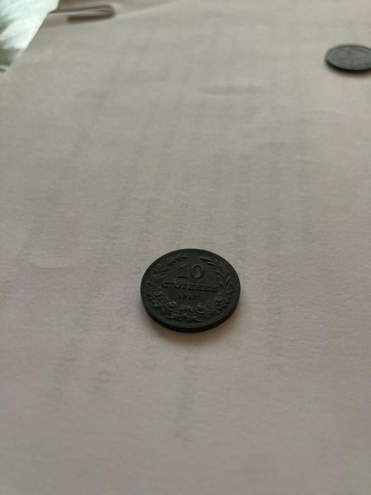 5, 10 и 20 стотинки от 1917 година