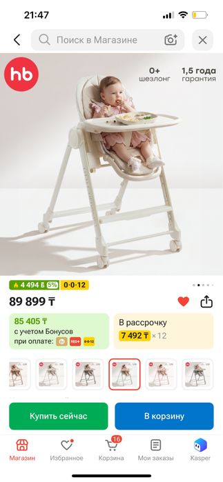 Happy baby стул для кормления