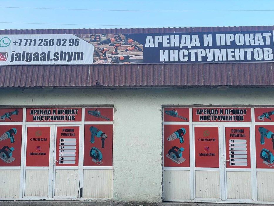 Отбойный молоток Отбойник Перператор Препаратор Перфоратор