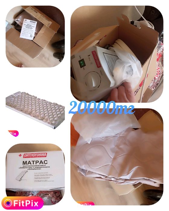 Всё для не ходячего больного