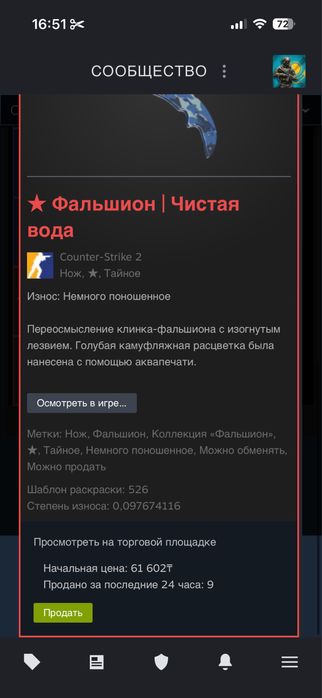 Кс 2 нож продаю срочно