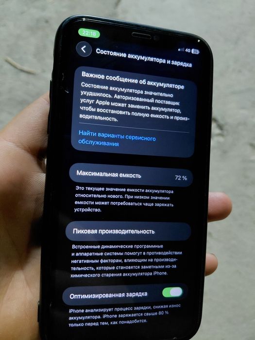айфон 11 64 гб 72 ёмкость