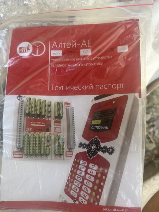 Релейная защита и автоматика