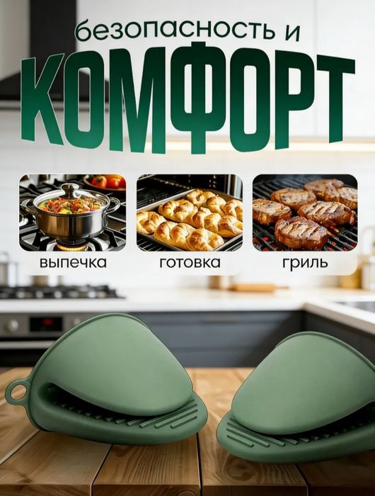 Силиконовые прихватки Danny Home