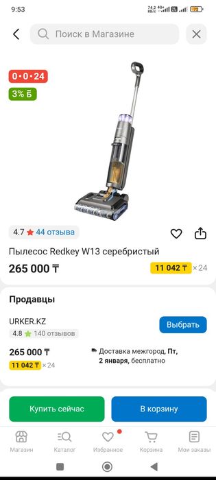 Пылесос вертикальный, моющий