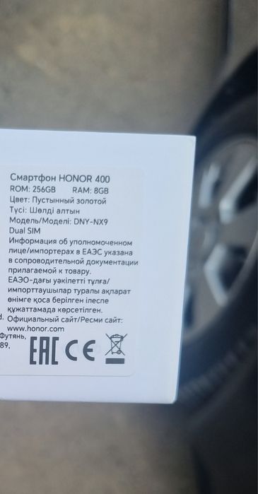 Продаётся Honor  400