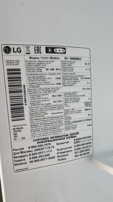 Продаётся Холодильник LG Inverter Linear