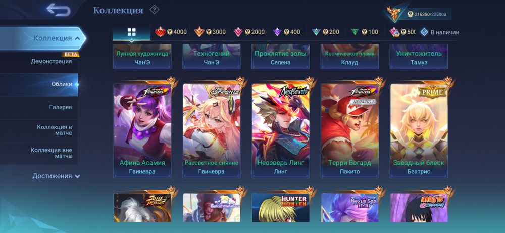 Продаю аккаунт mobile legends bang bang (mlbb)