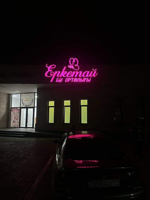 Наружный реклама