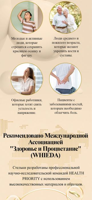 Стельки с анионами, оригинал 100%