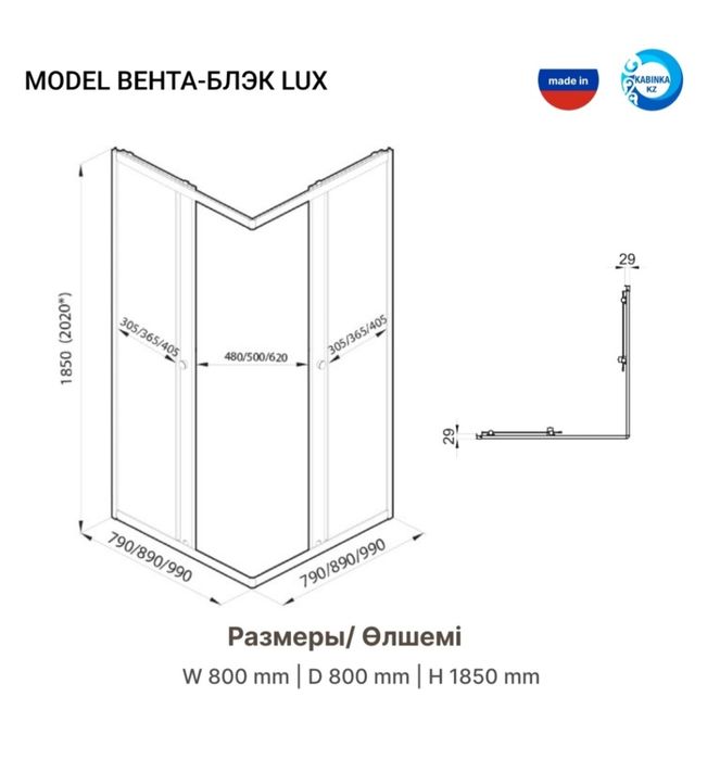 Душевая кабинка б/у