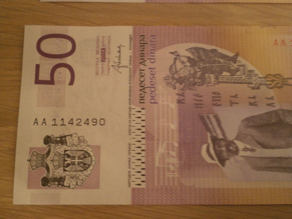 Сърбия, 50 динара, 2011 г., UNC