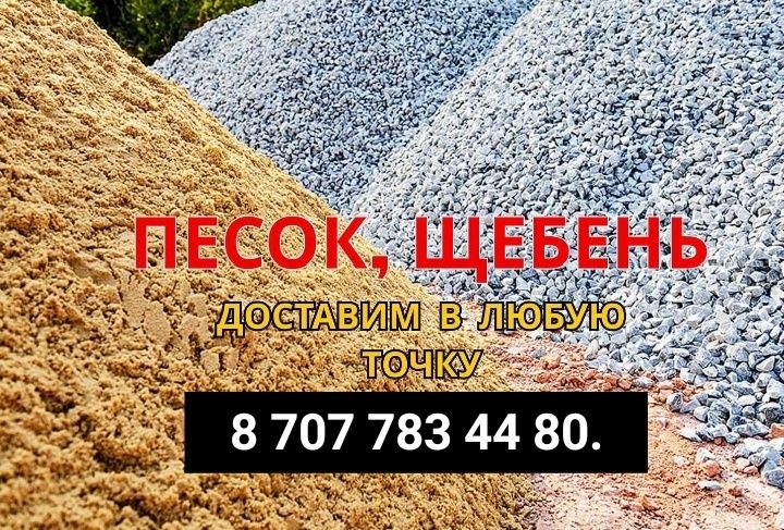 Аренда Самосвал КАМАЗ (услуги,доставки)