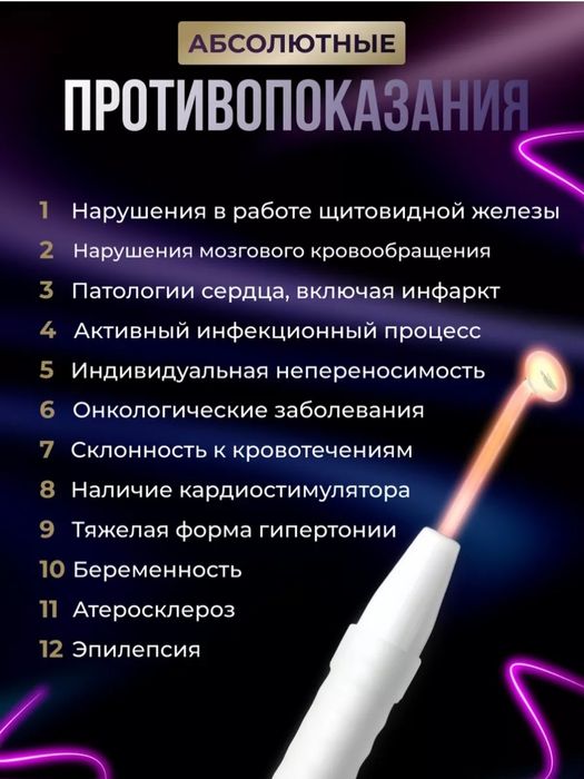 Продам для лица и тела дарсонваль