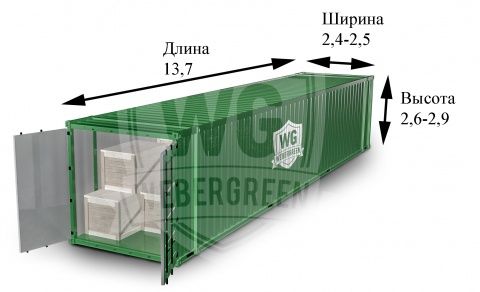 Контейнер 45 тонн