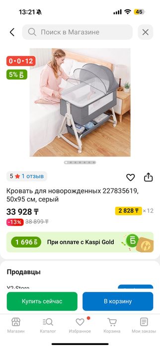 Приставная детская кровать