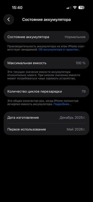 Iphone 17 512gb 100% ideal