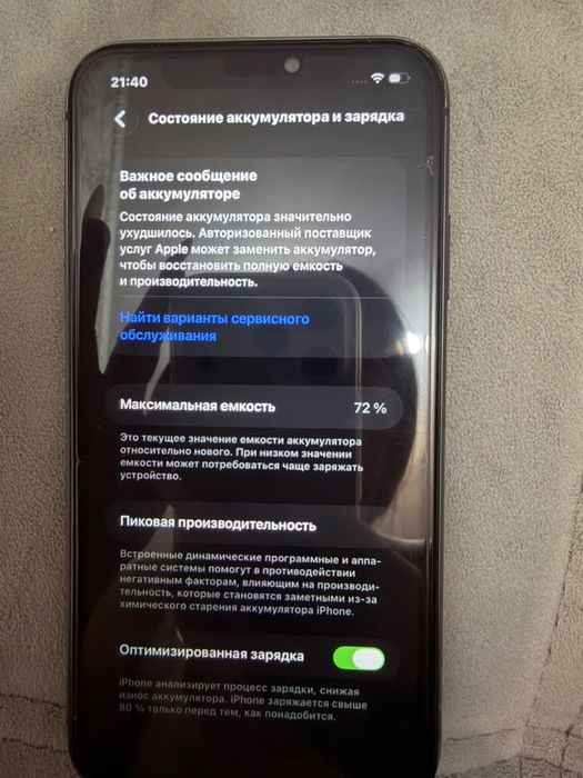 Продам Iphone 11 на 128gb