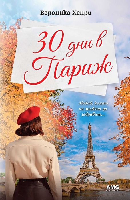 Автори на любовни романи – 06: