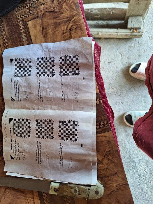 Шахматы   настольные