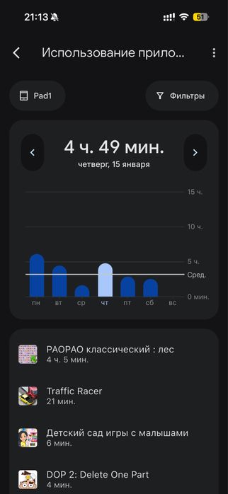 Продам детский планшет