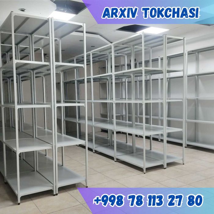 Архивные стеллажи, полочный стеллаж, polkaly arxiv stelaj, tokcha