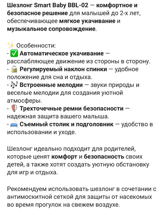 Шезлонг детский smart