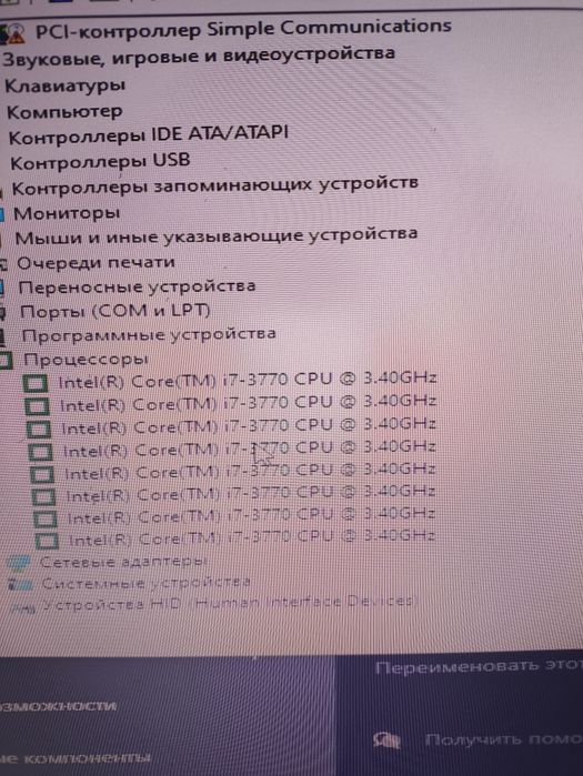 Комплект i7 3770 + MSI H67