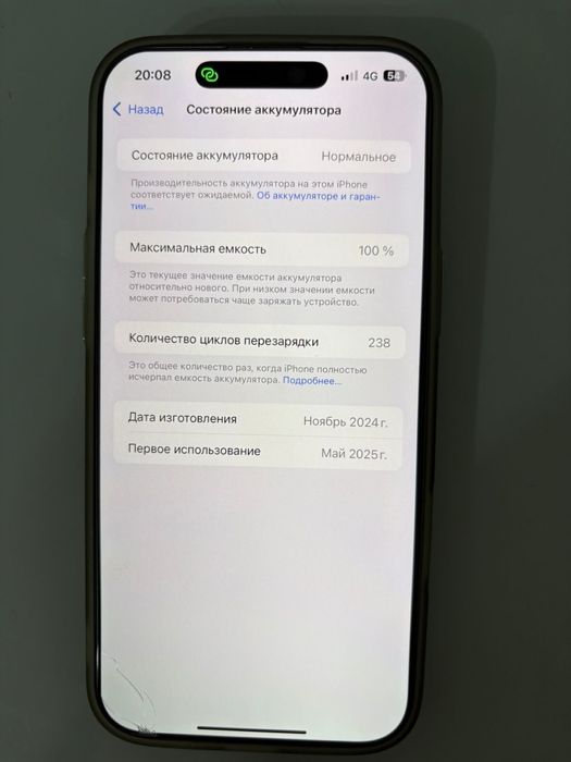 Продам Айфон 16 про мах