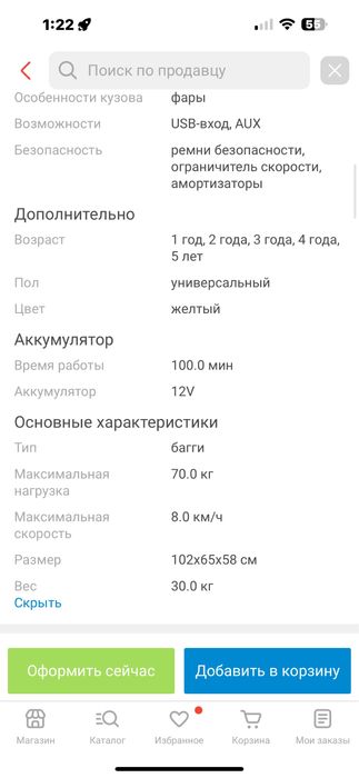 Элекромобиль Багги