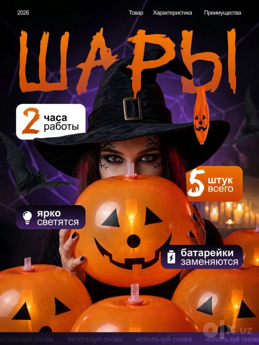 Светящиеся шары-тыквы на Хэллоуин halloween