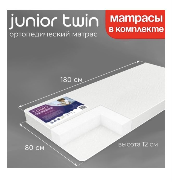 Детский кровать двухярустный