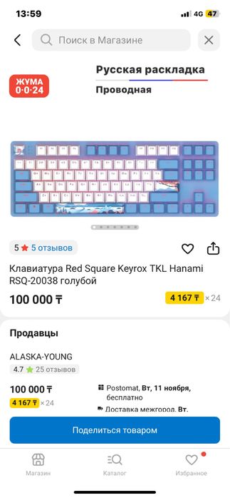 Клавиратура red square